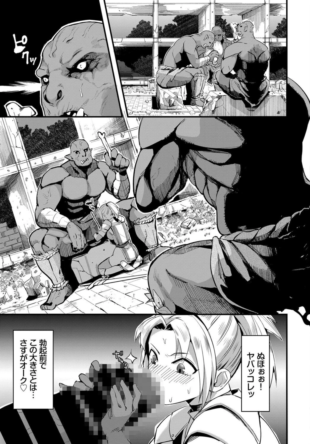 試し読み 3枚目
