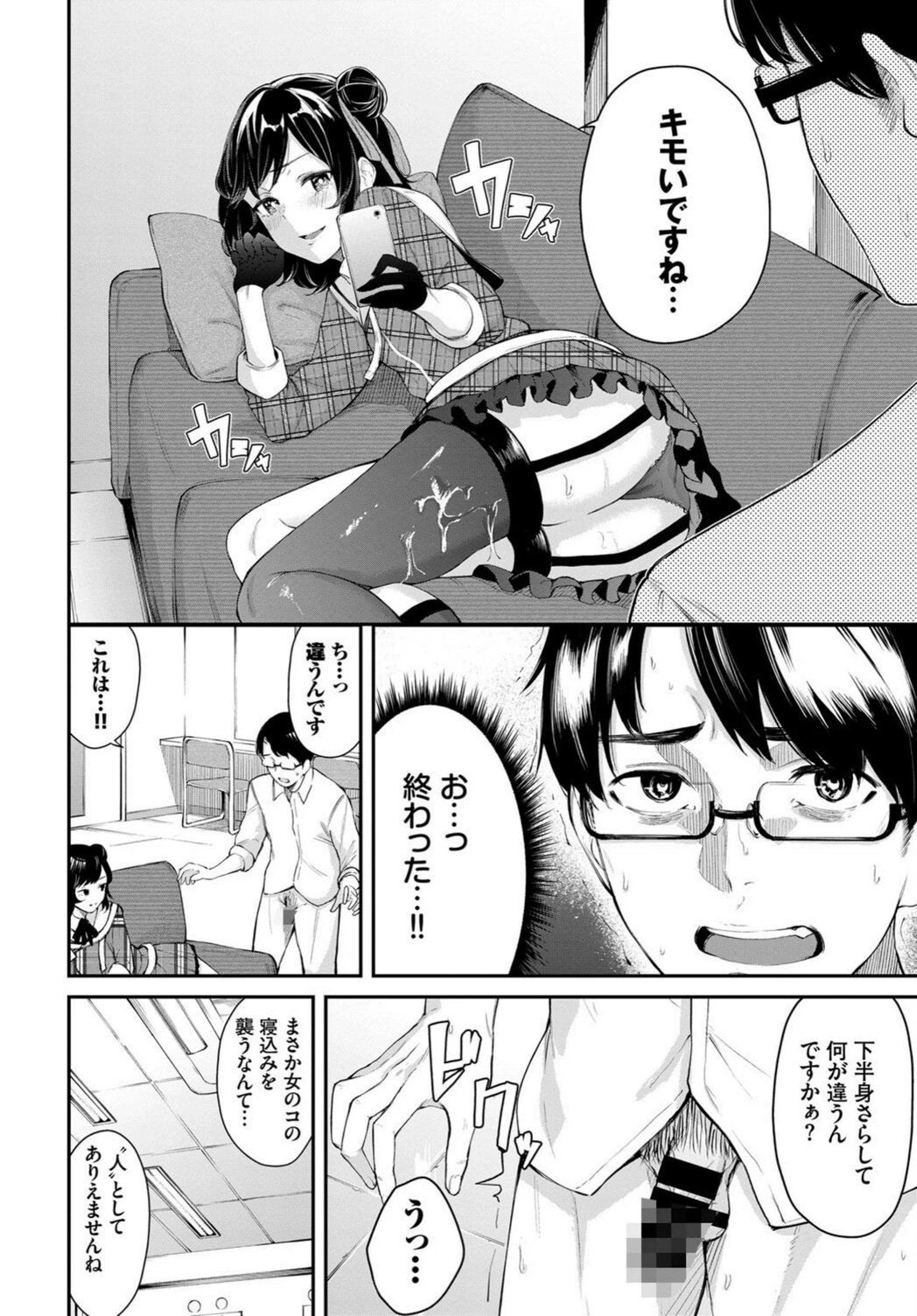 試し読み 6枚目