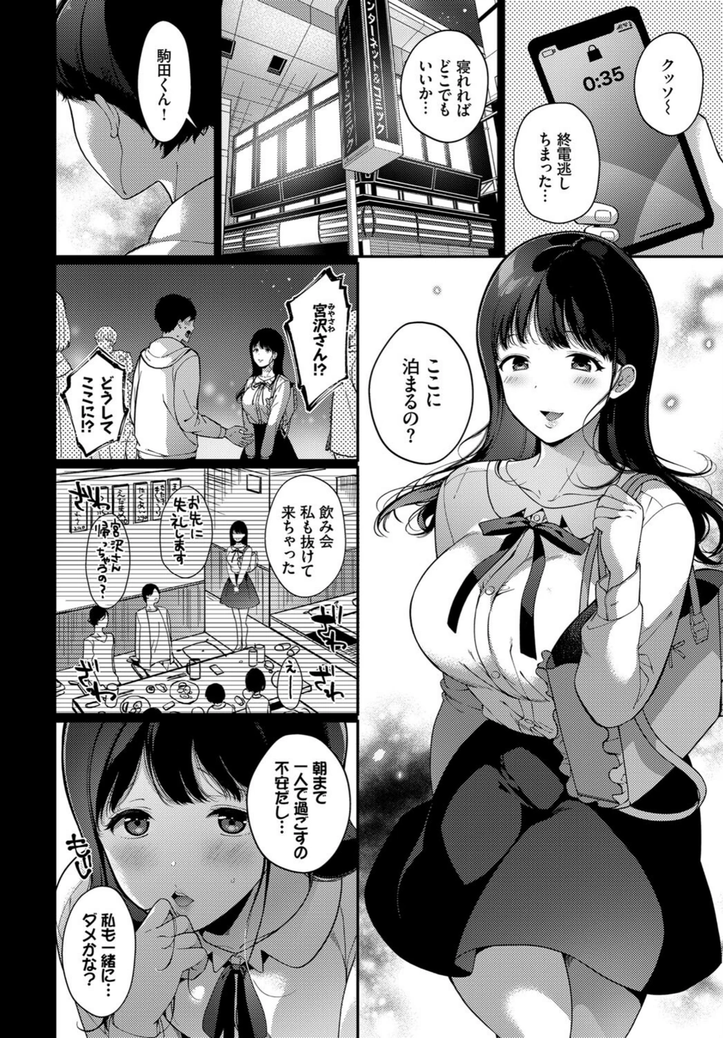 試し読み 2枚目