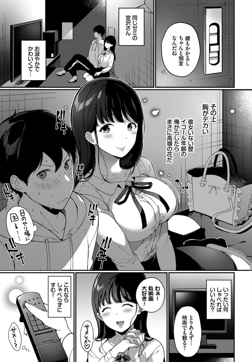 試し読み 3枚目