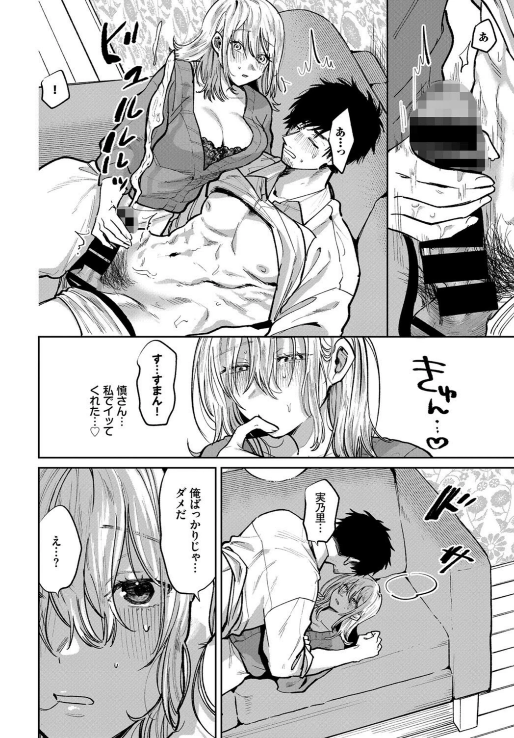 試し読み 8枚目