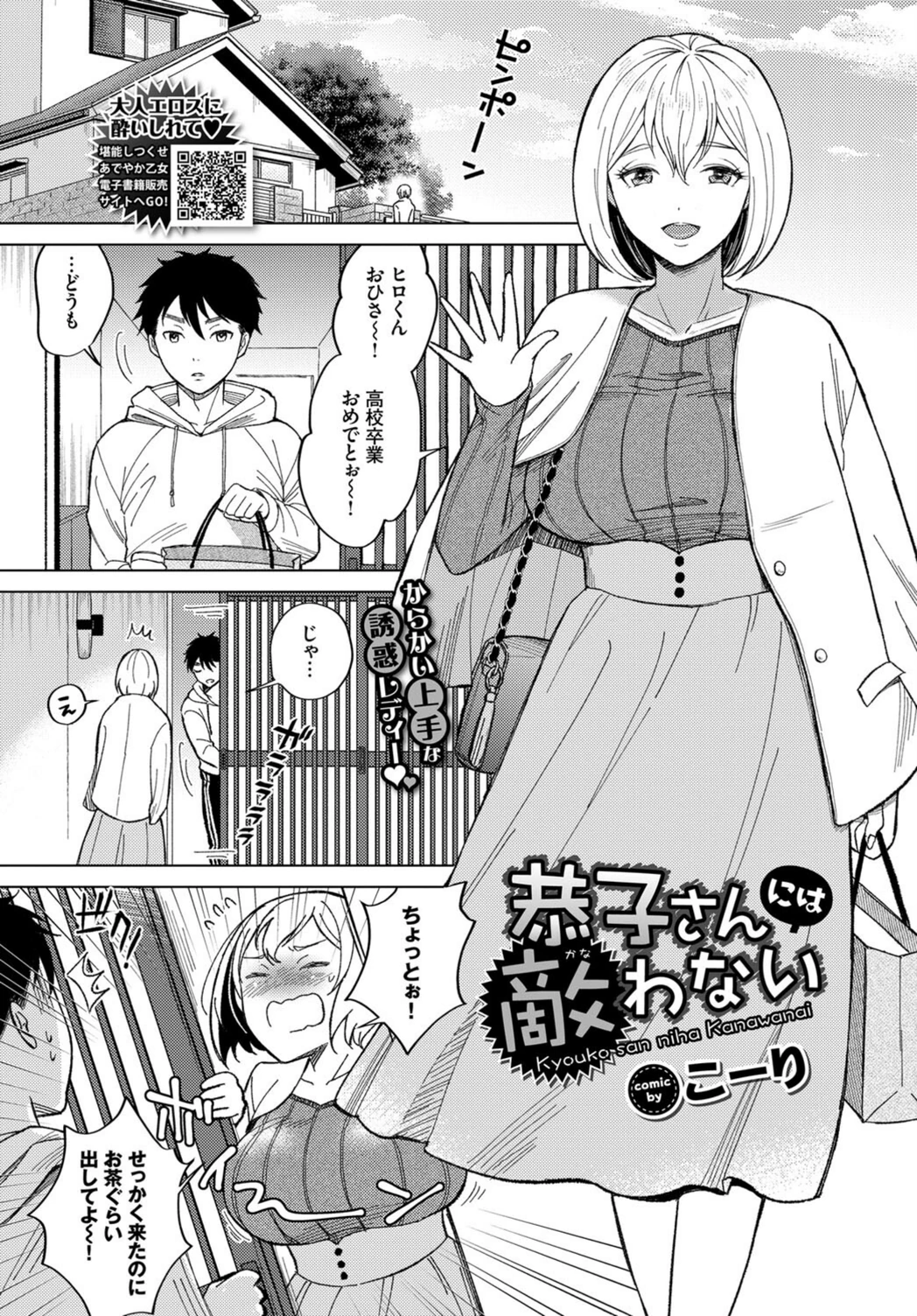 試し読み 1枚目