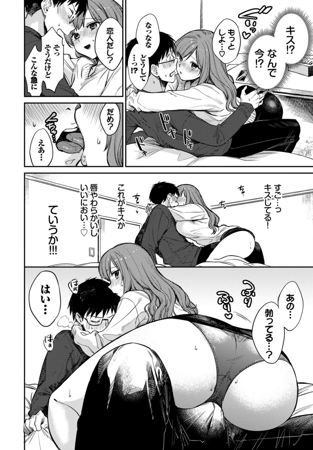 試し読み 6枚目