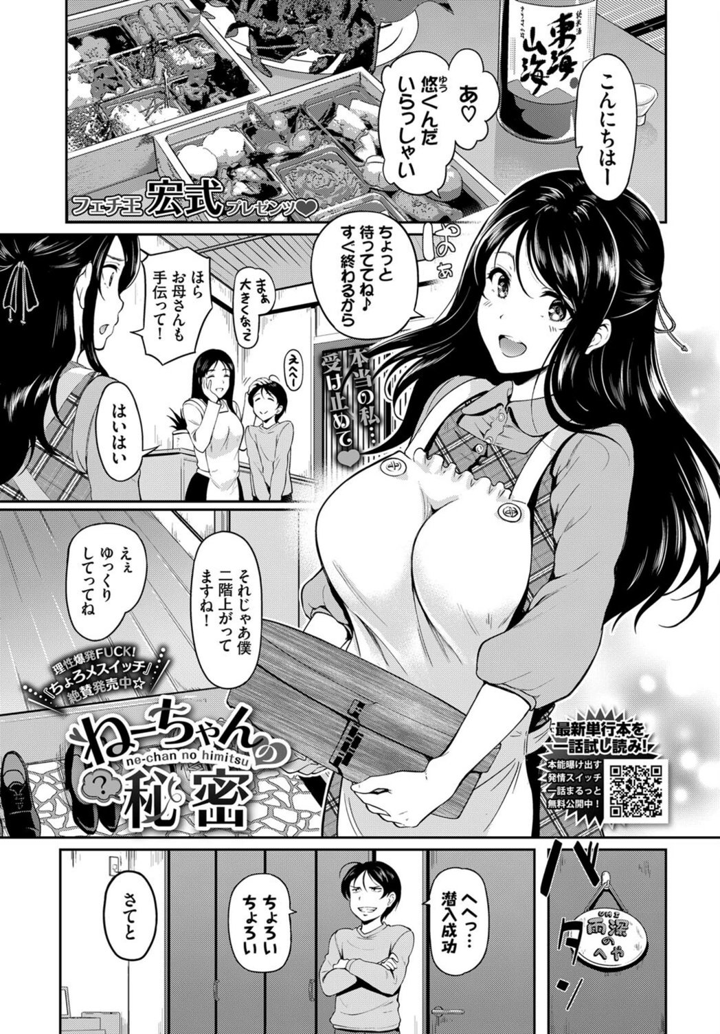 試し読み 1枚目