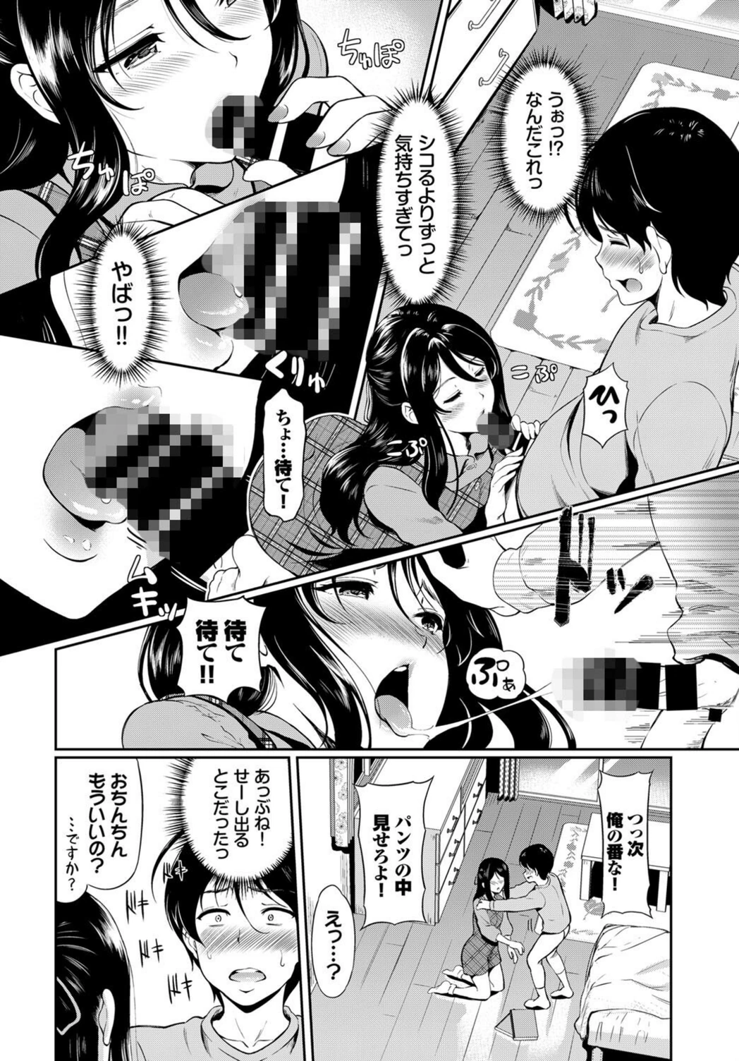 試し読み 6枚目