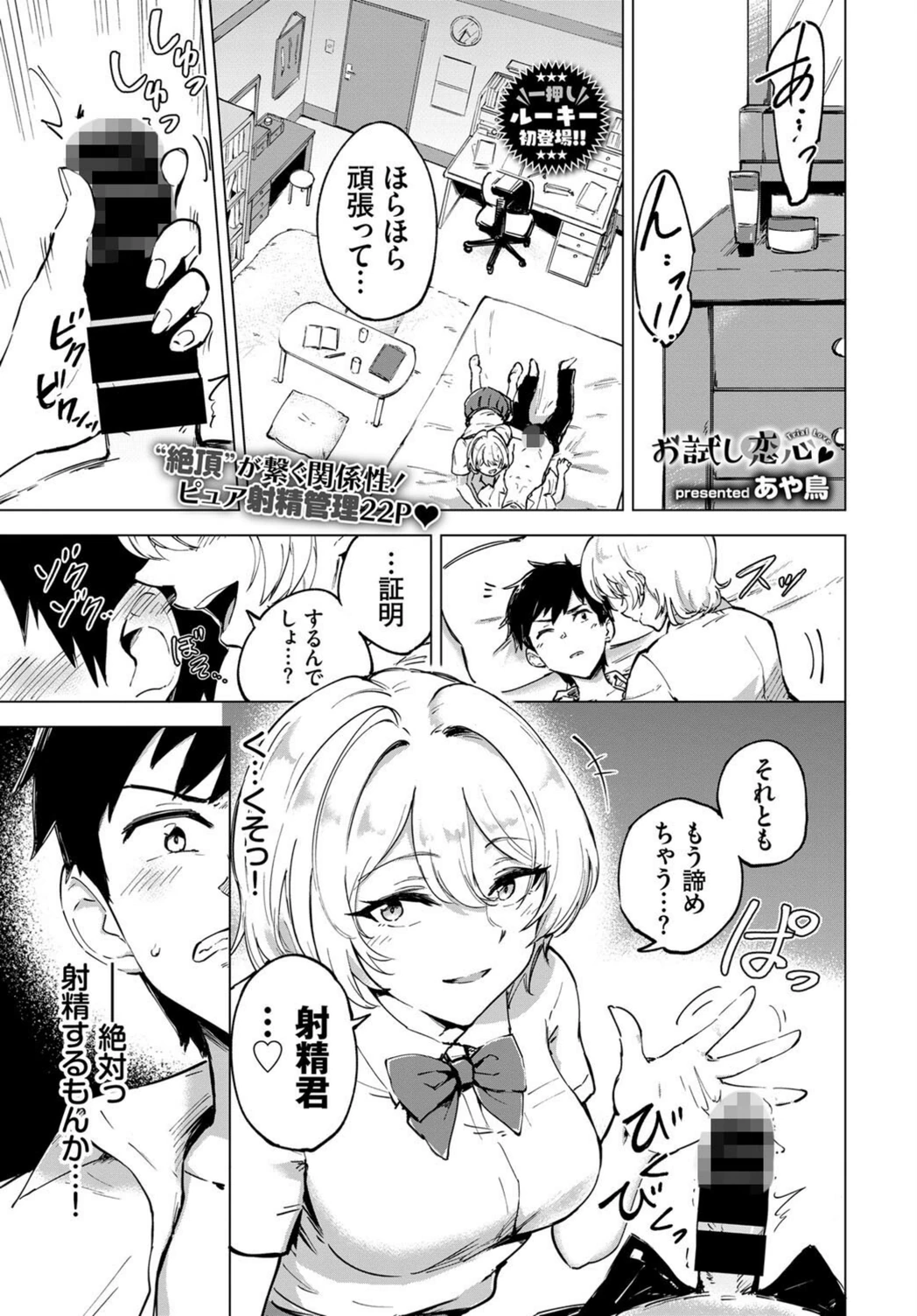 試し読み 1枚目