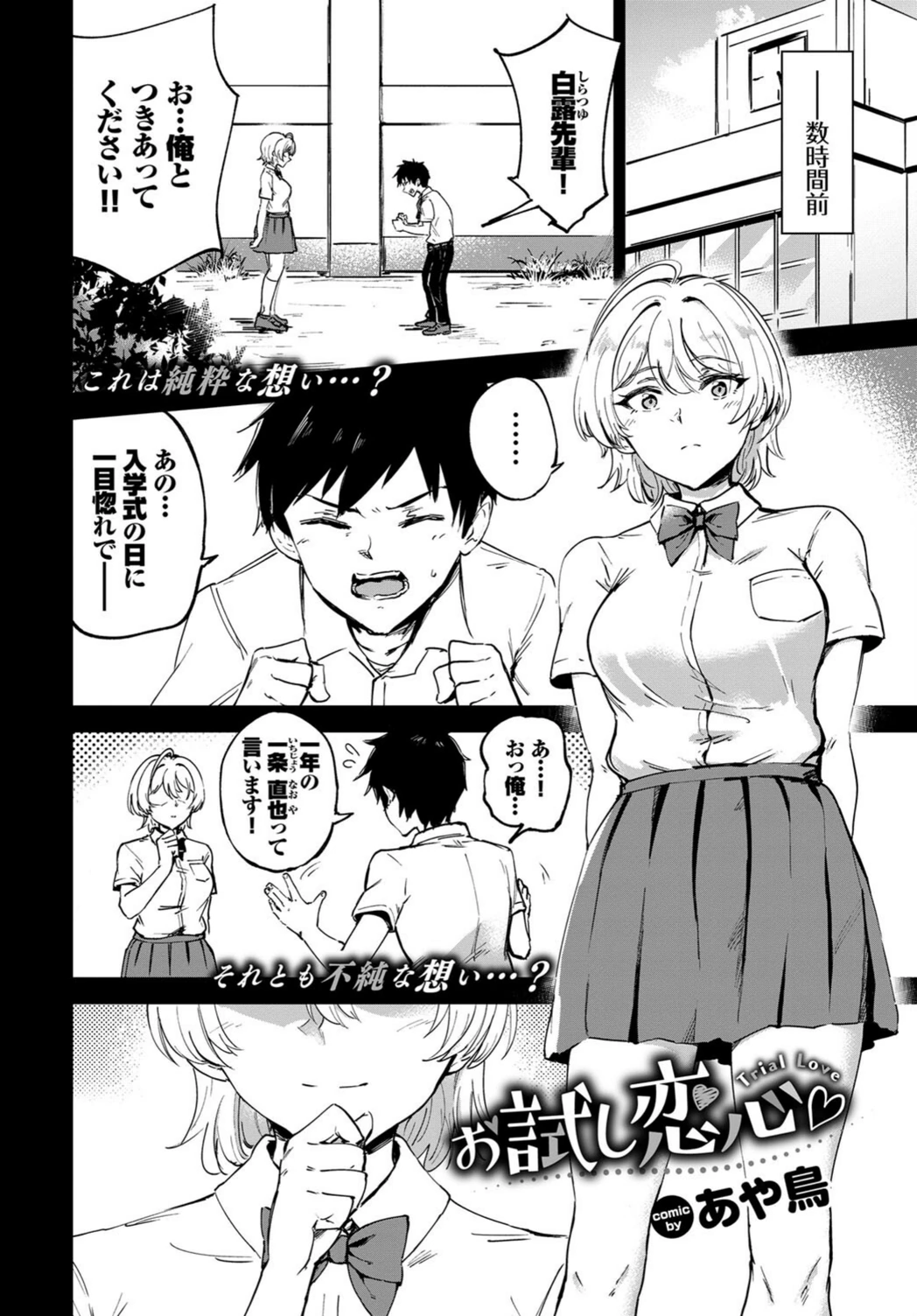 試し読み 2枚目