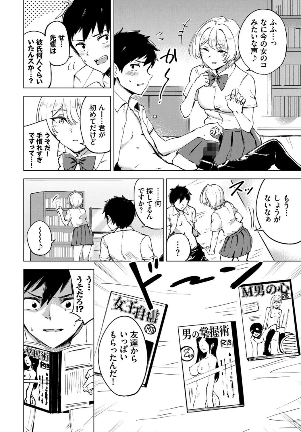 試し読み 8枚目