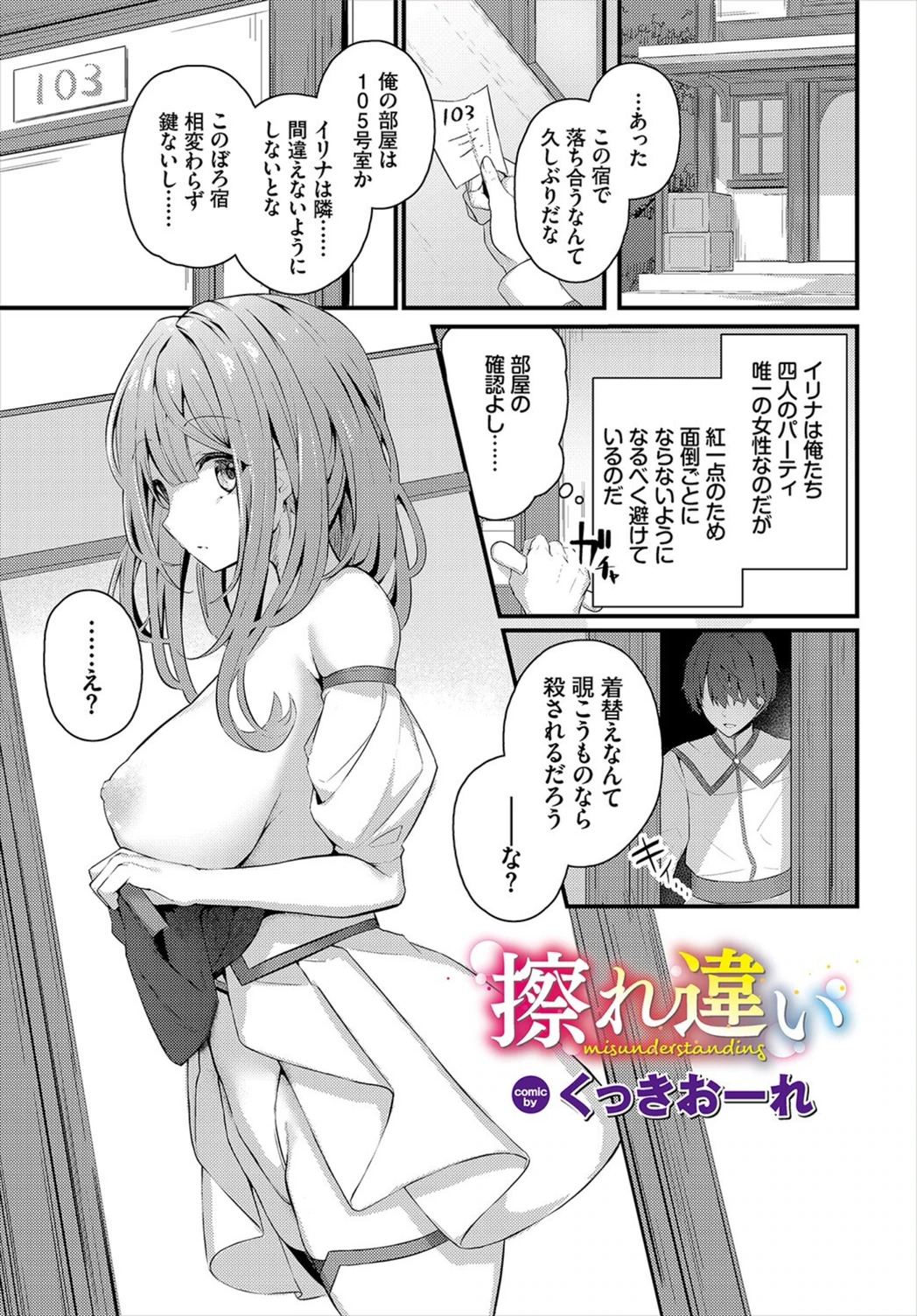 試し読み 1枚目