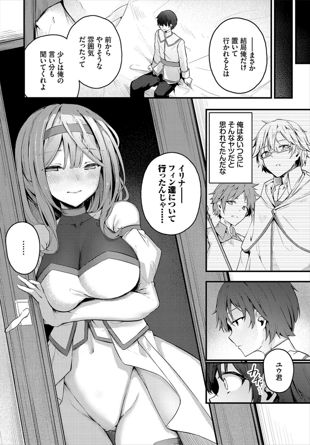 試し読み 4枚目
