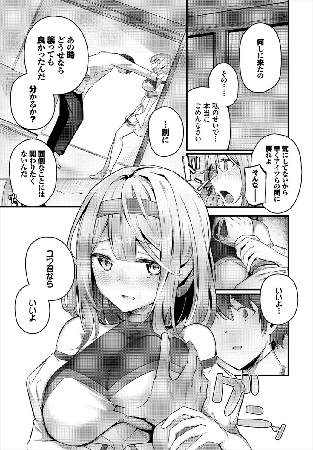 試し読み 5枚目