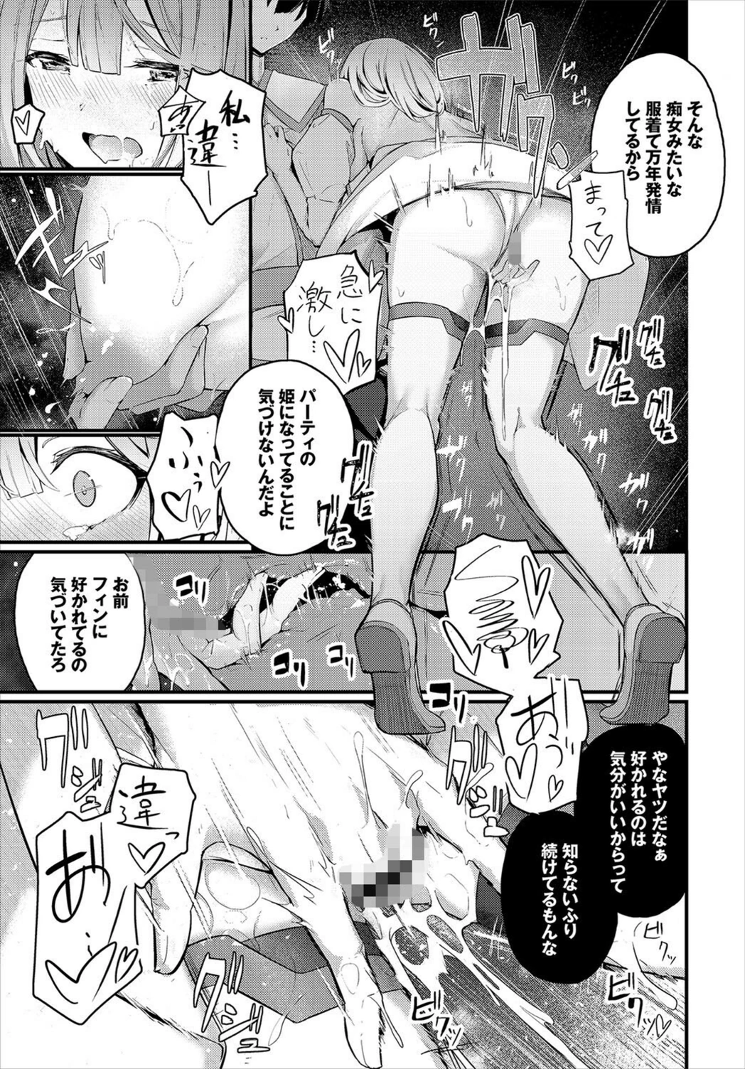 試し読み 7枚目
