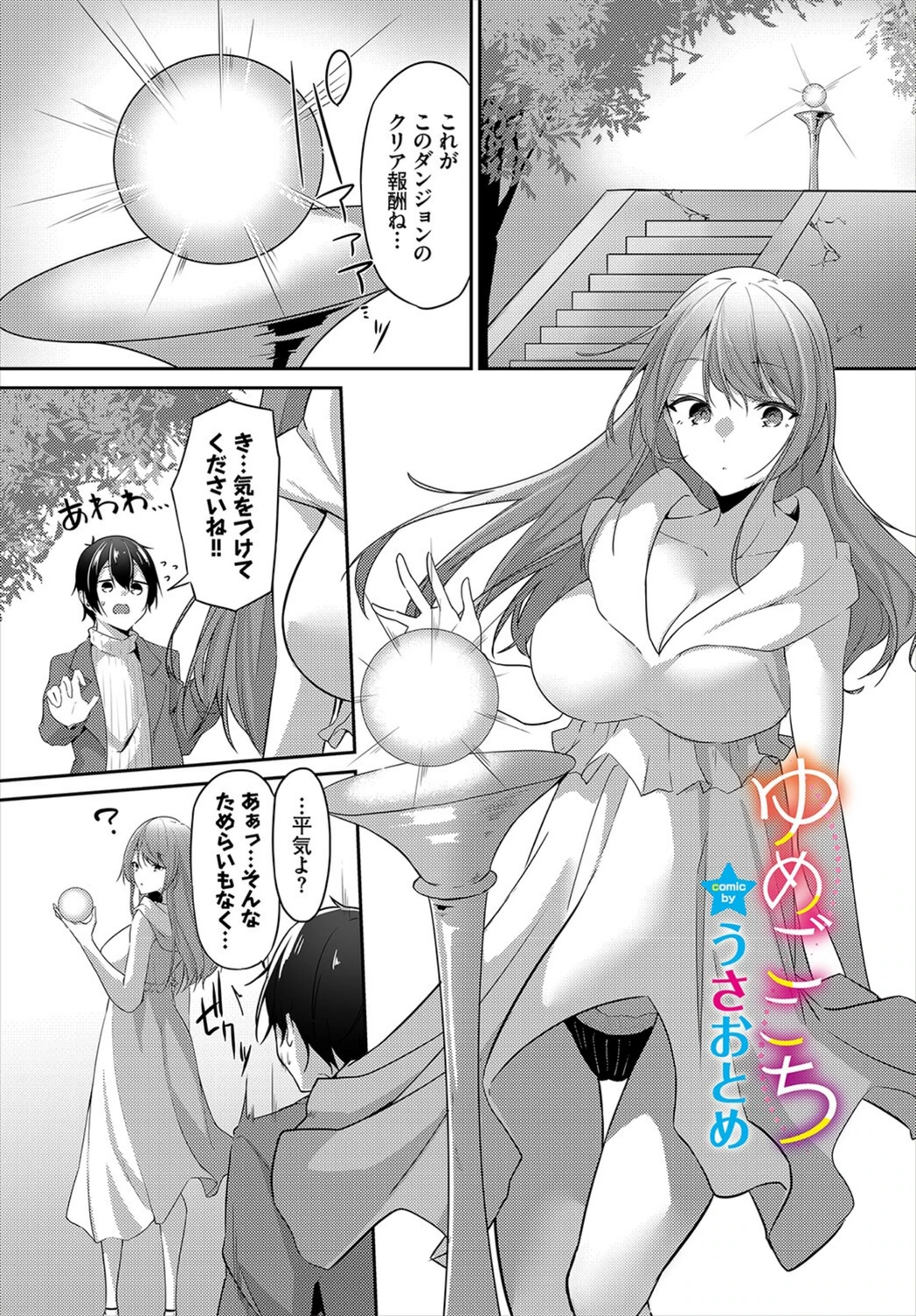 試し読み 1枚目