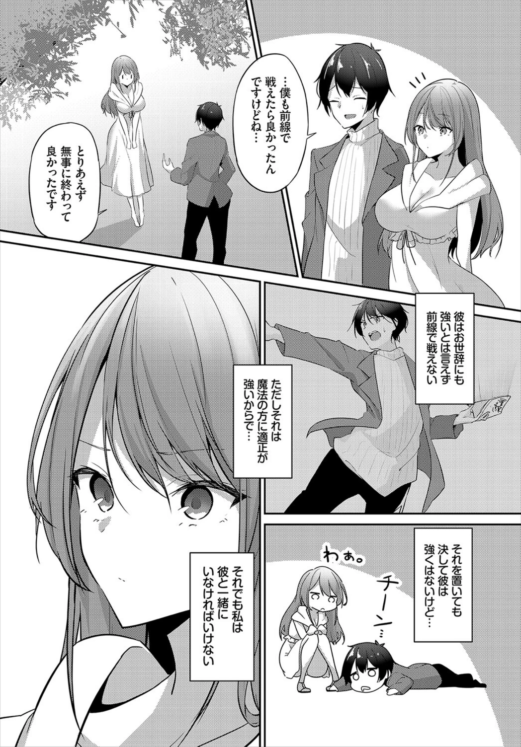 試し読み 2枚目