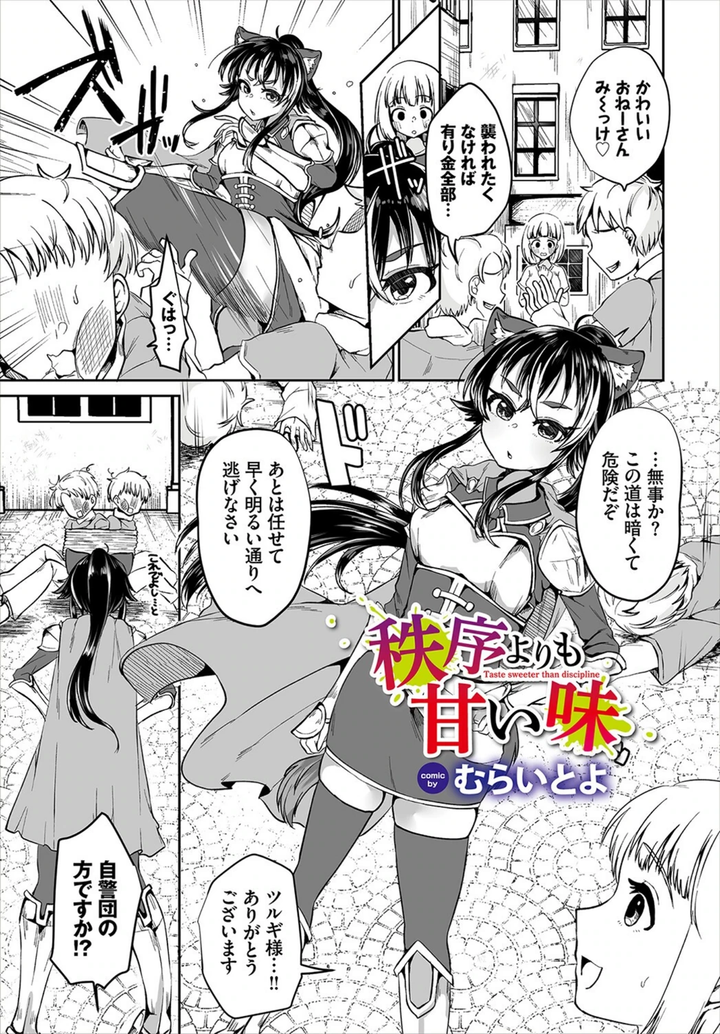 試し読み 1枚目