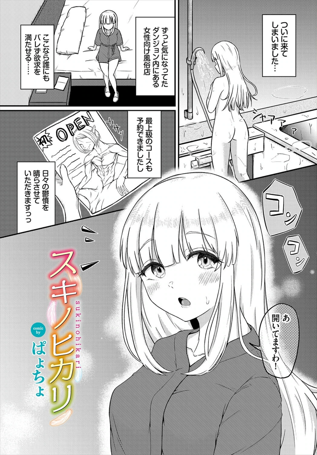 試し読み 1枚目