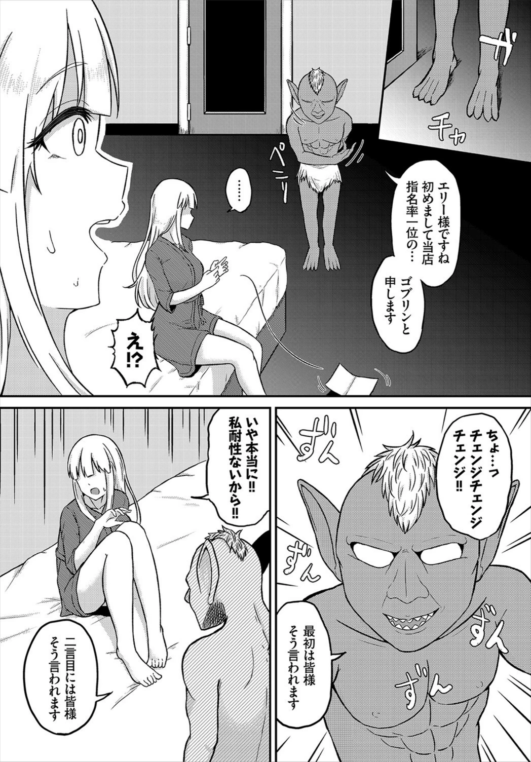 試し読み 2枚目