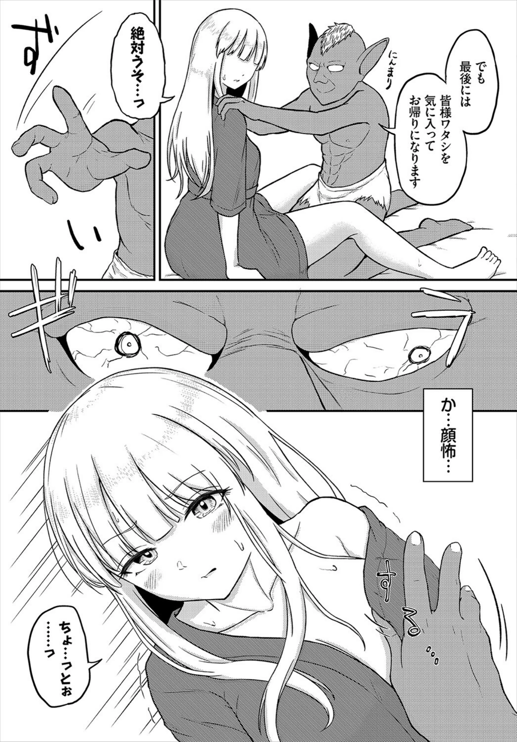 試し読み 3枚目