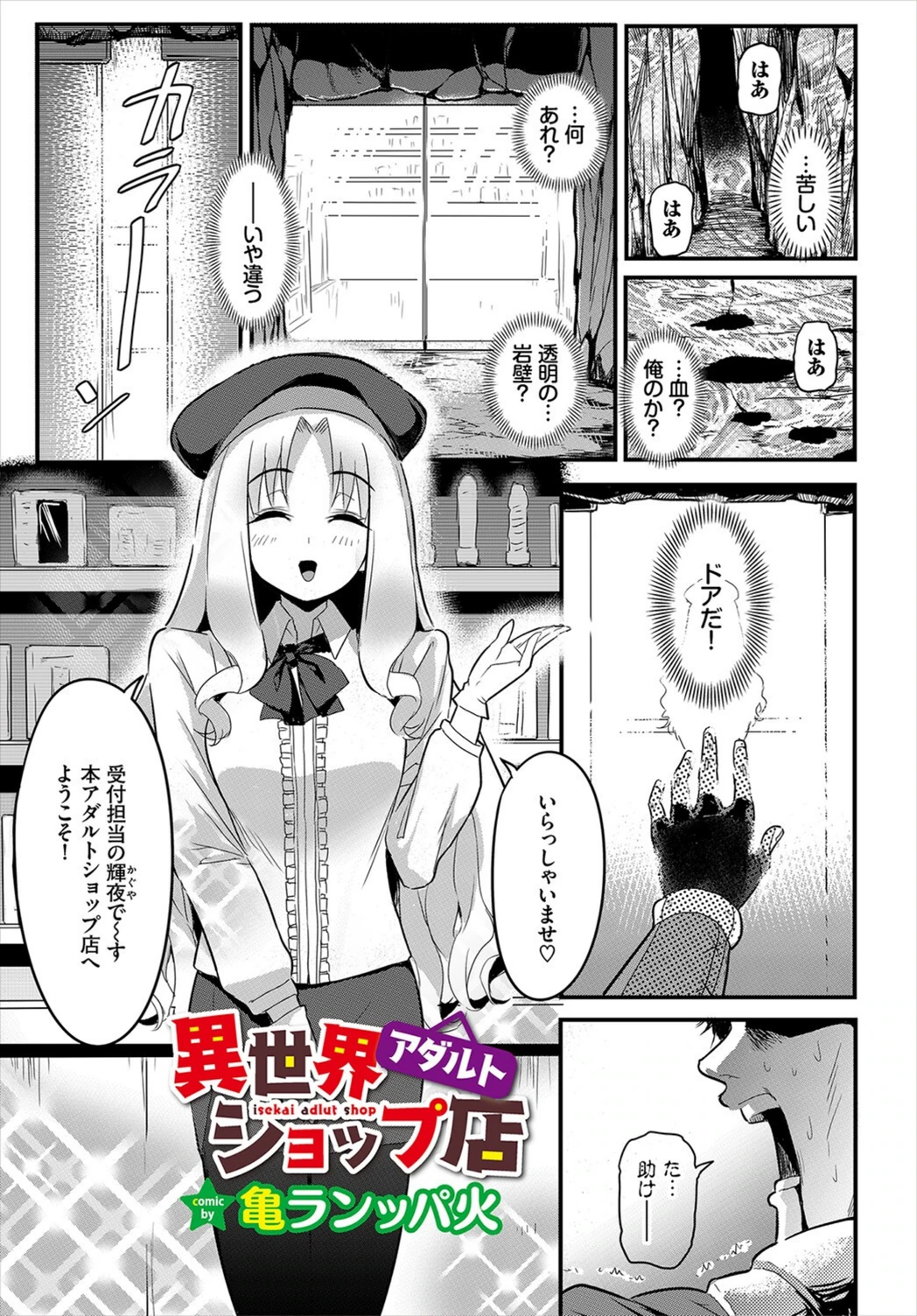 試し読み 1枚目