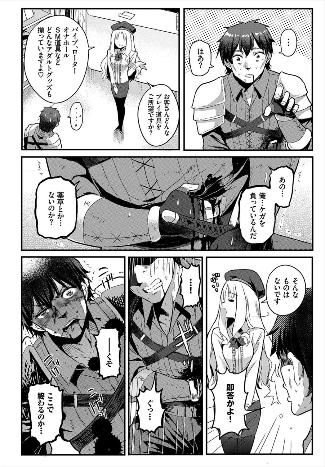 試し読み 2枚目