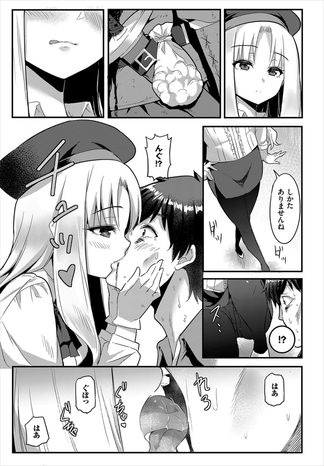 試し読み 3枚目