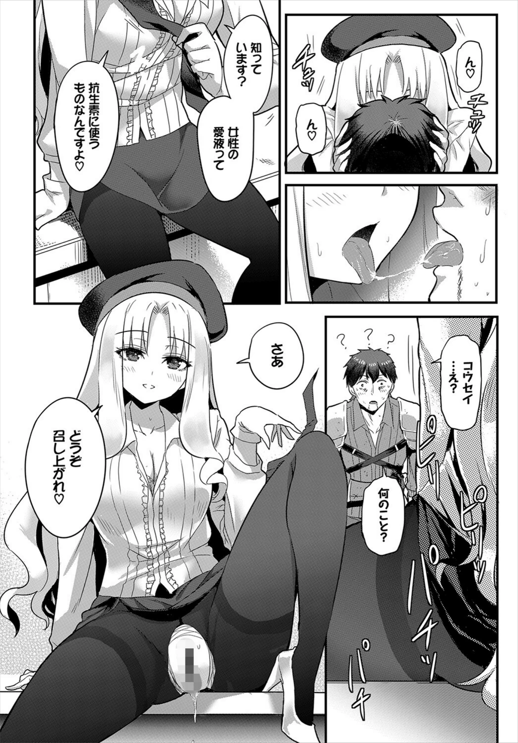 試し読み 4枚目