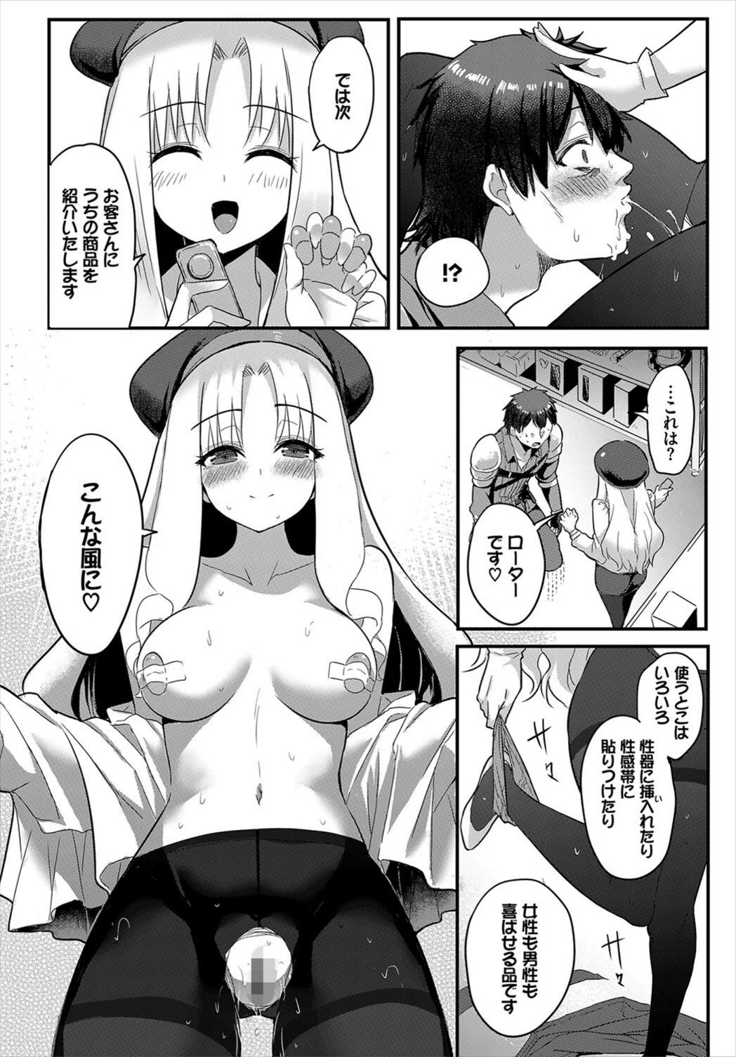 試し読み 6枚目