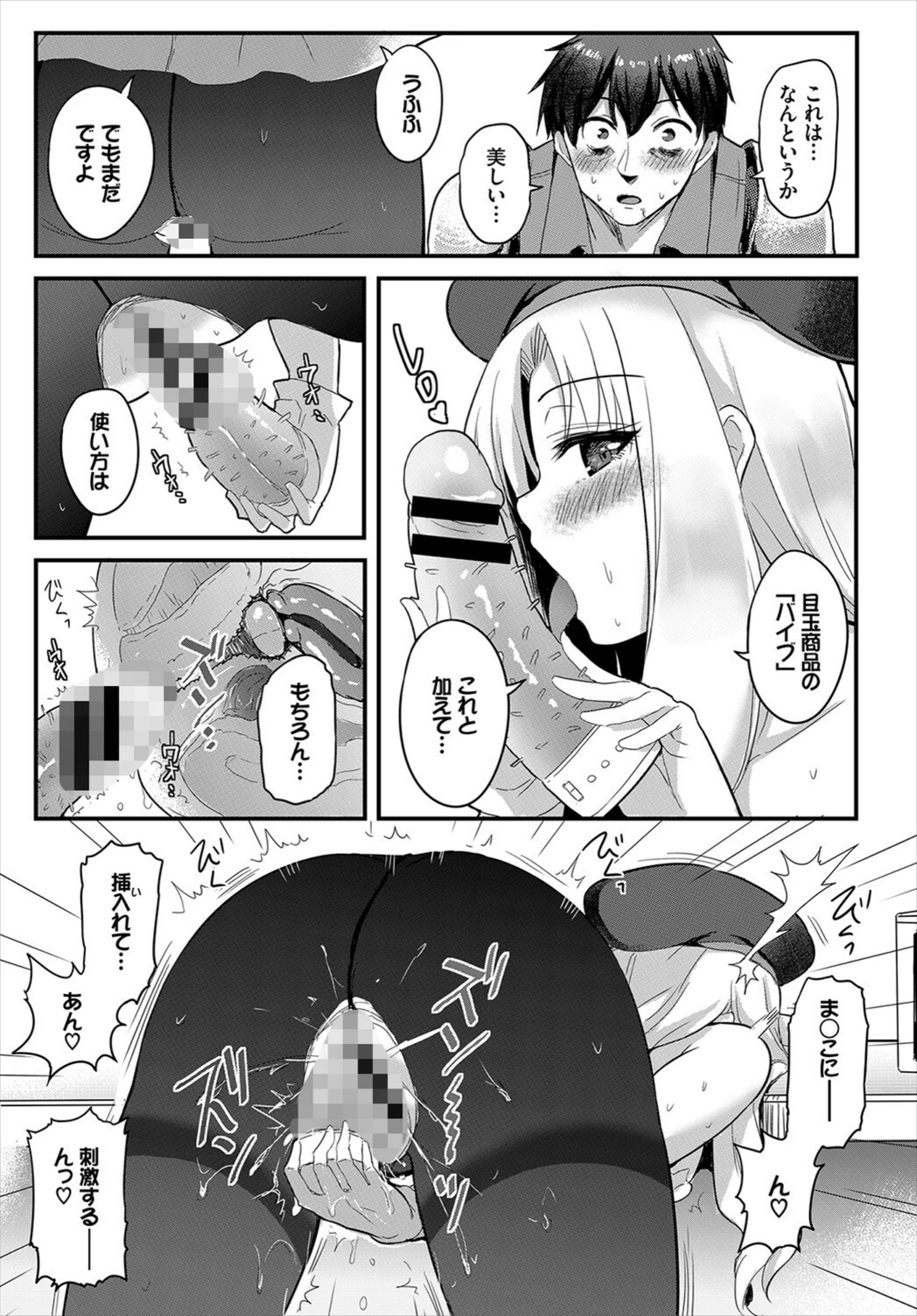試し読み 7枚目