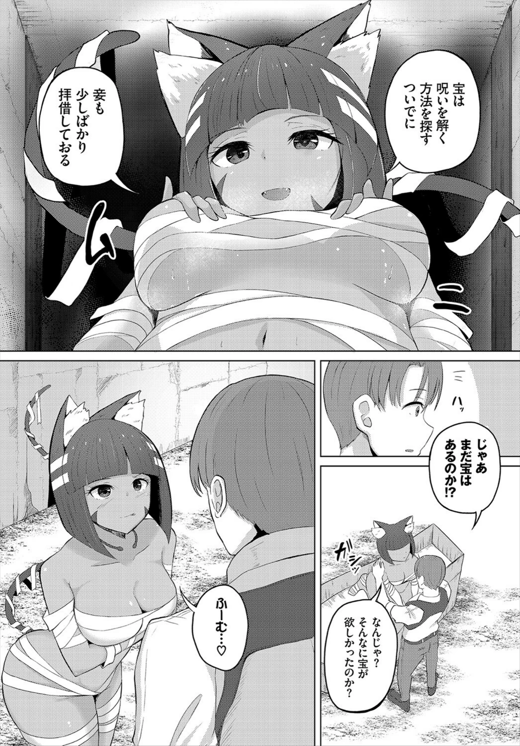 試し読み 4枚目