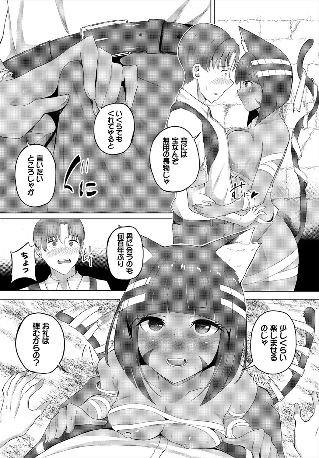 試し読み 5枚目
