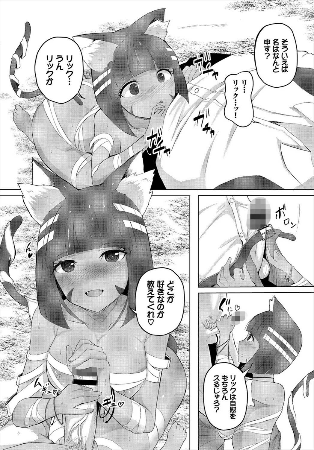 試し読み 6枚目