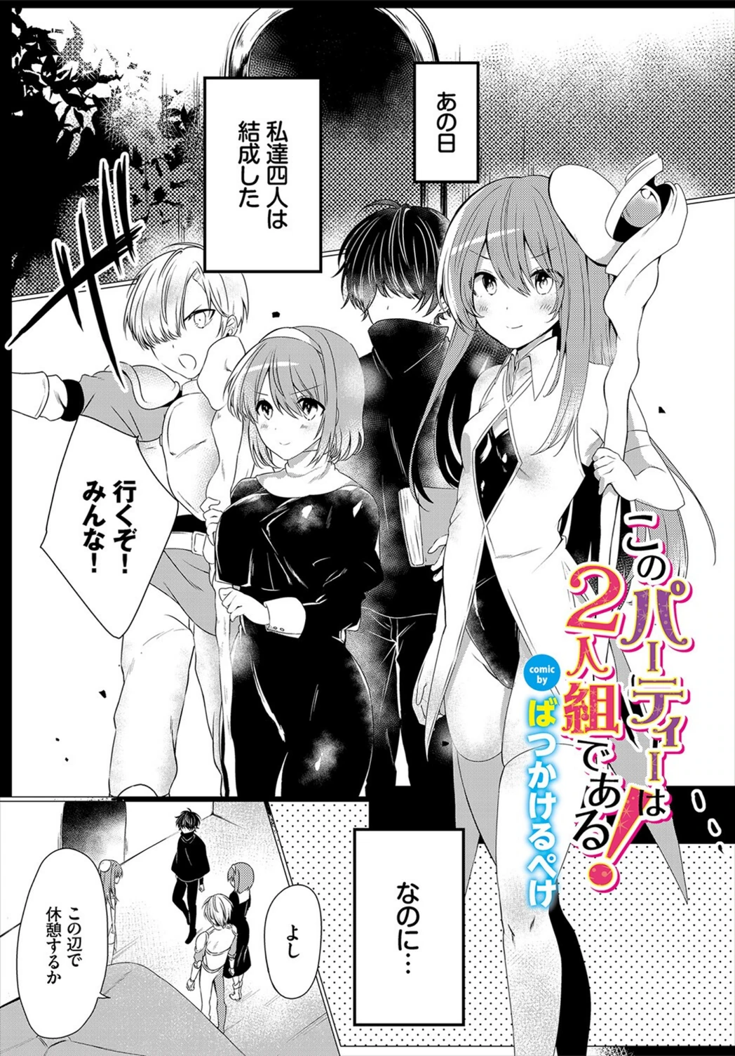 試し読み 1枚目