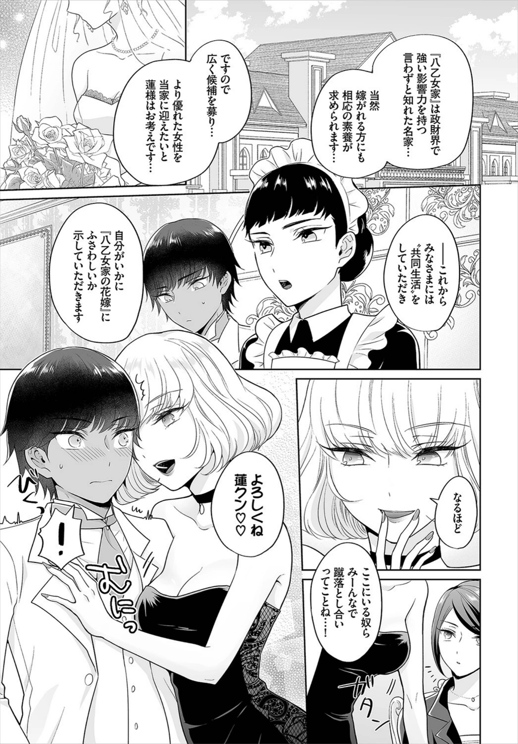 試し読み 7枚目