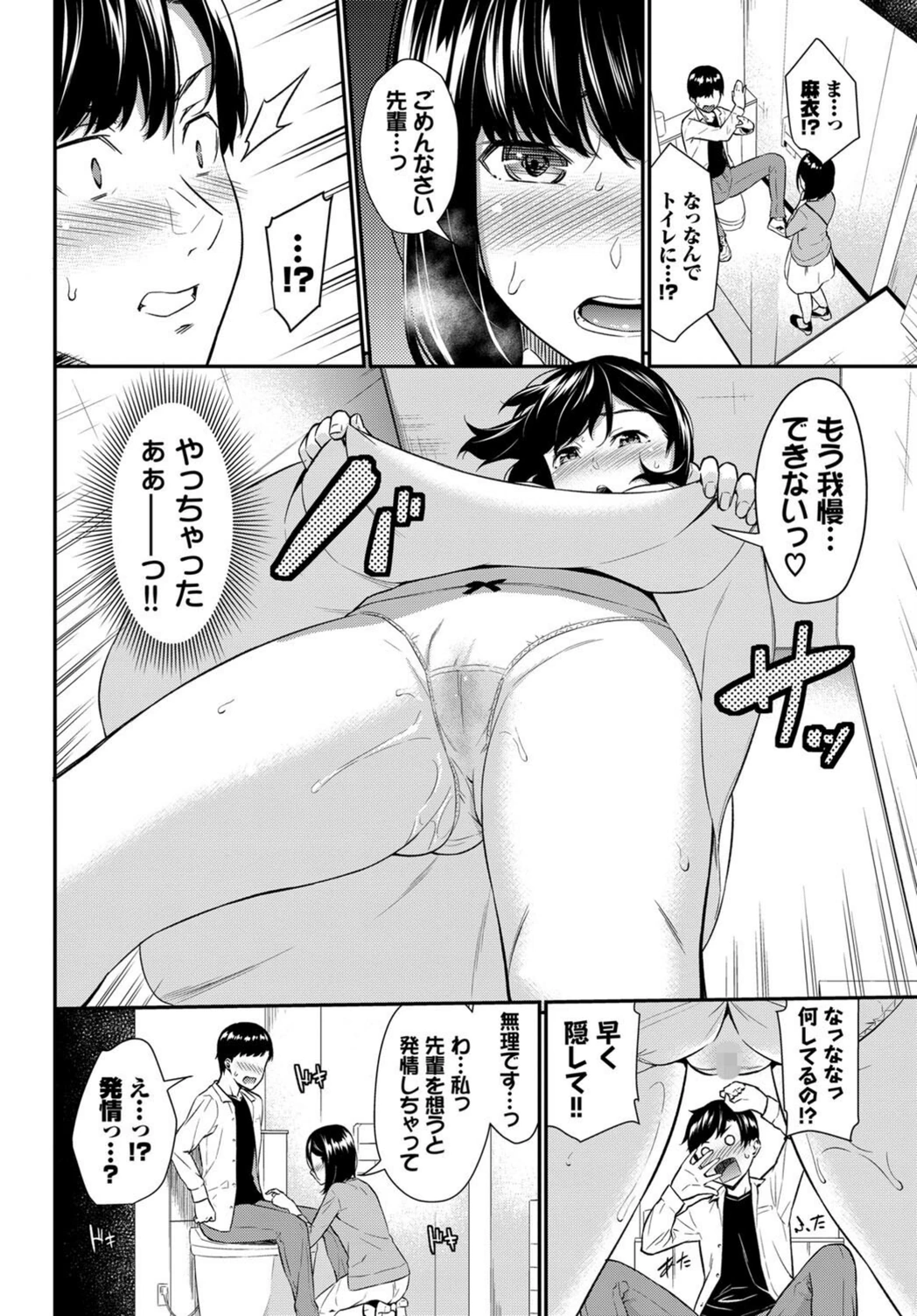 試し読み 8枚目