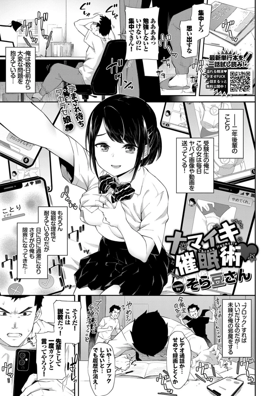 試し読み 1枚目