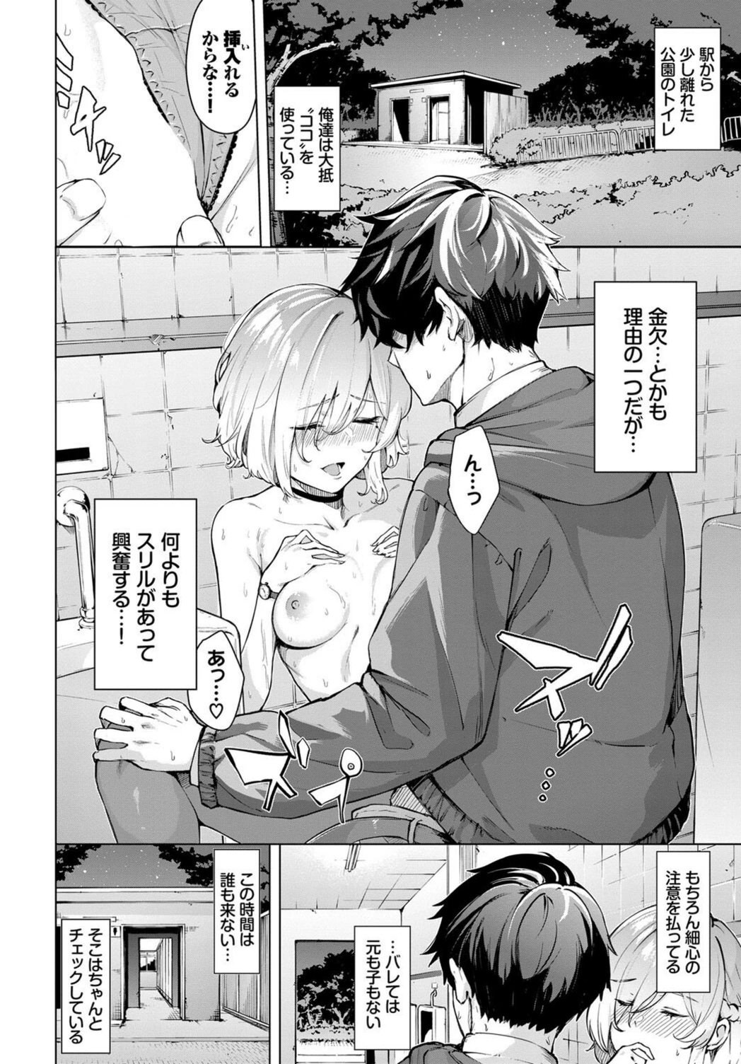 試し読み 2枚目