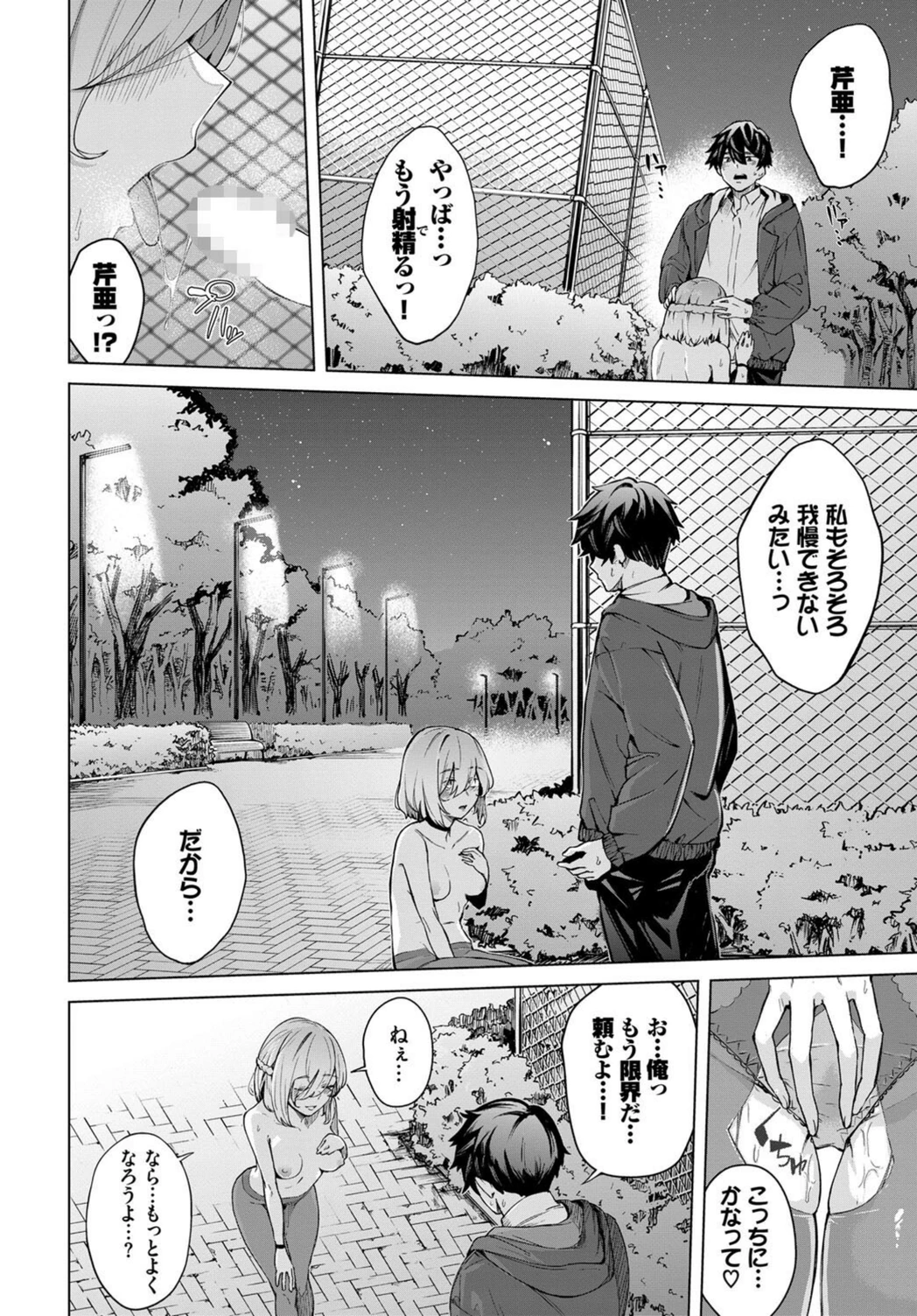 試し読み 8枚目