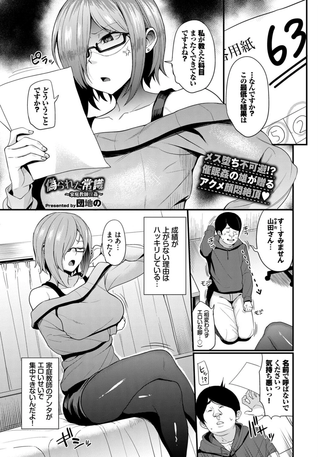 試し読み 1枚目
