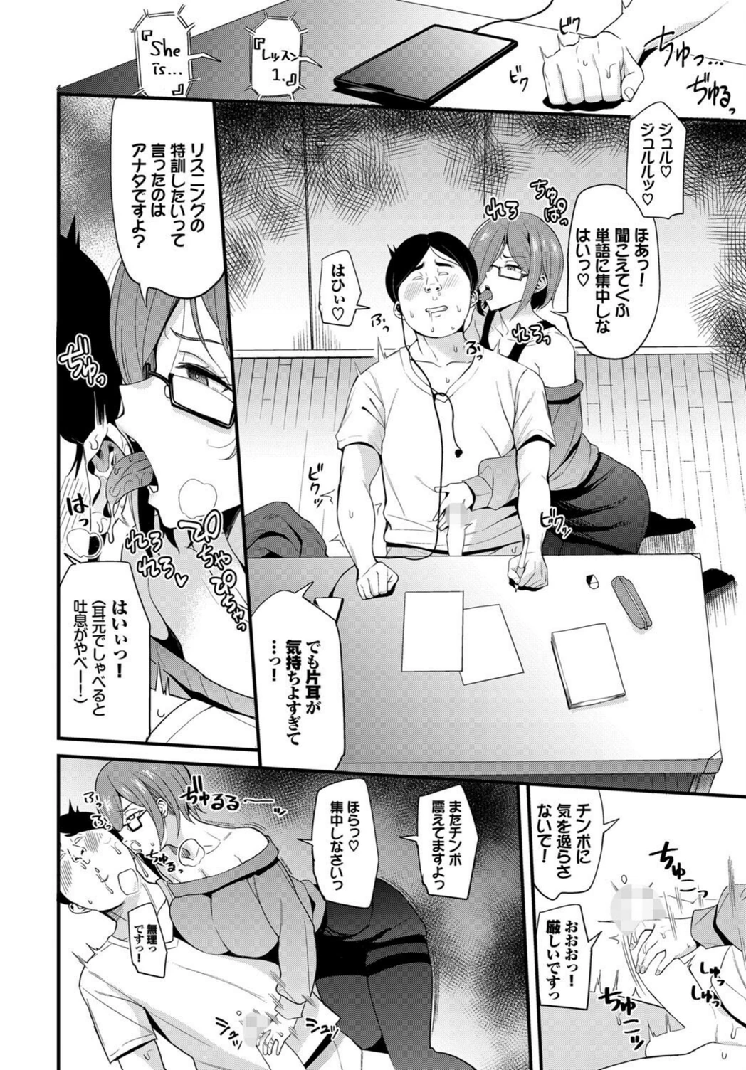 試し読み 6枚目