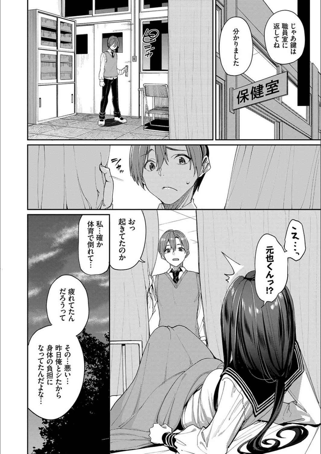 試し読み 6枚目