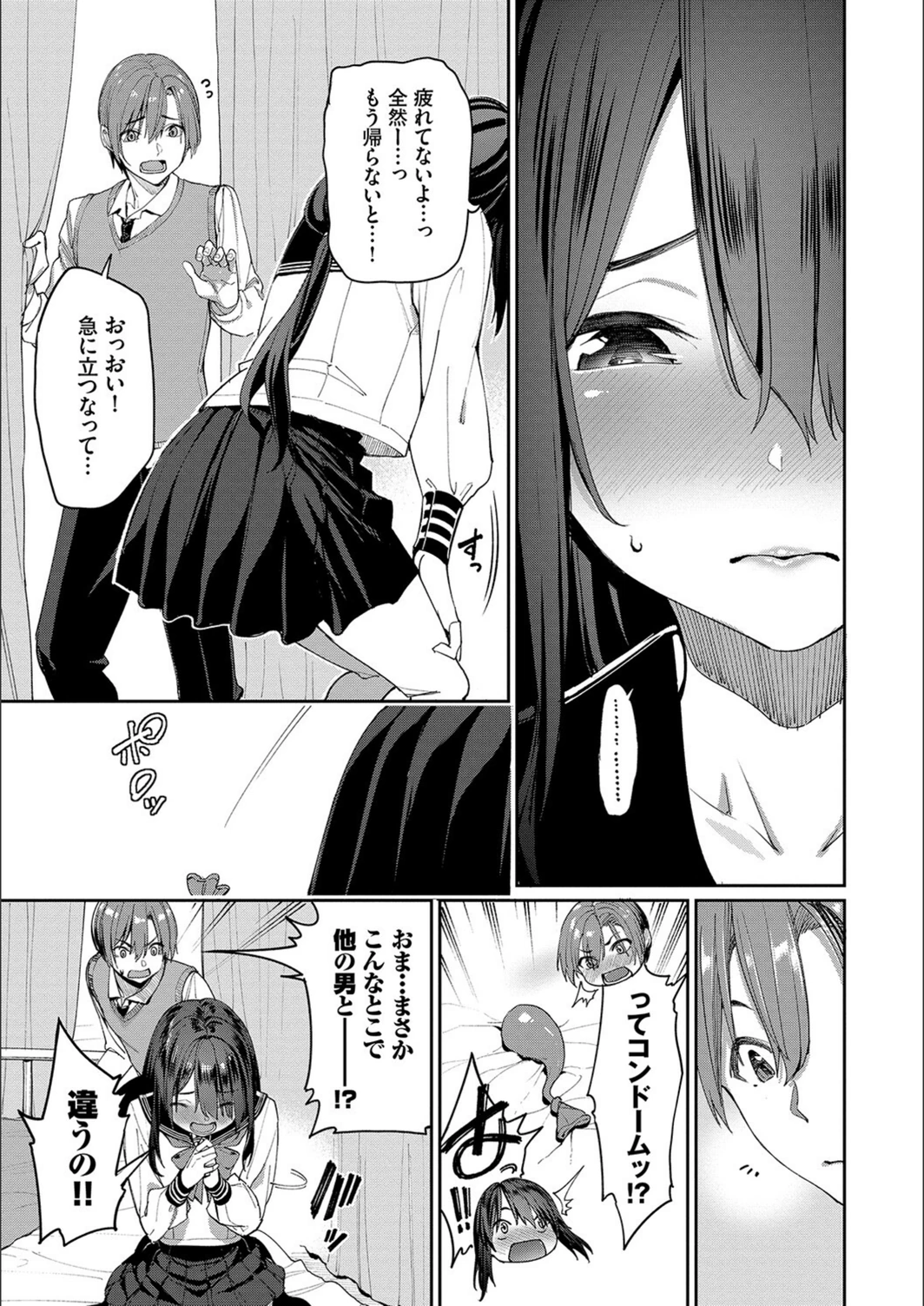 試し読み 7枚目