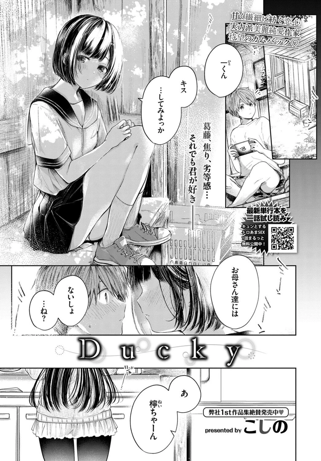 試し読み 1枚目