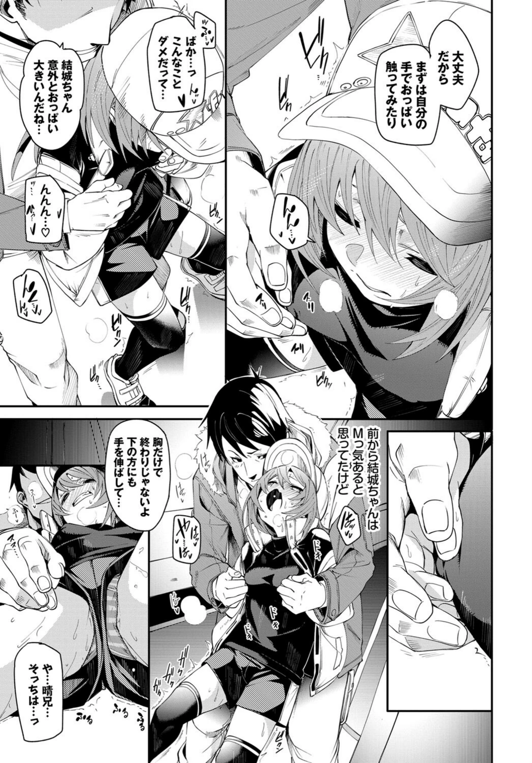 試し読み 7枚目