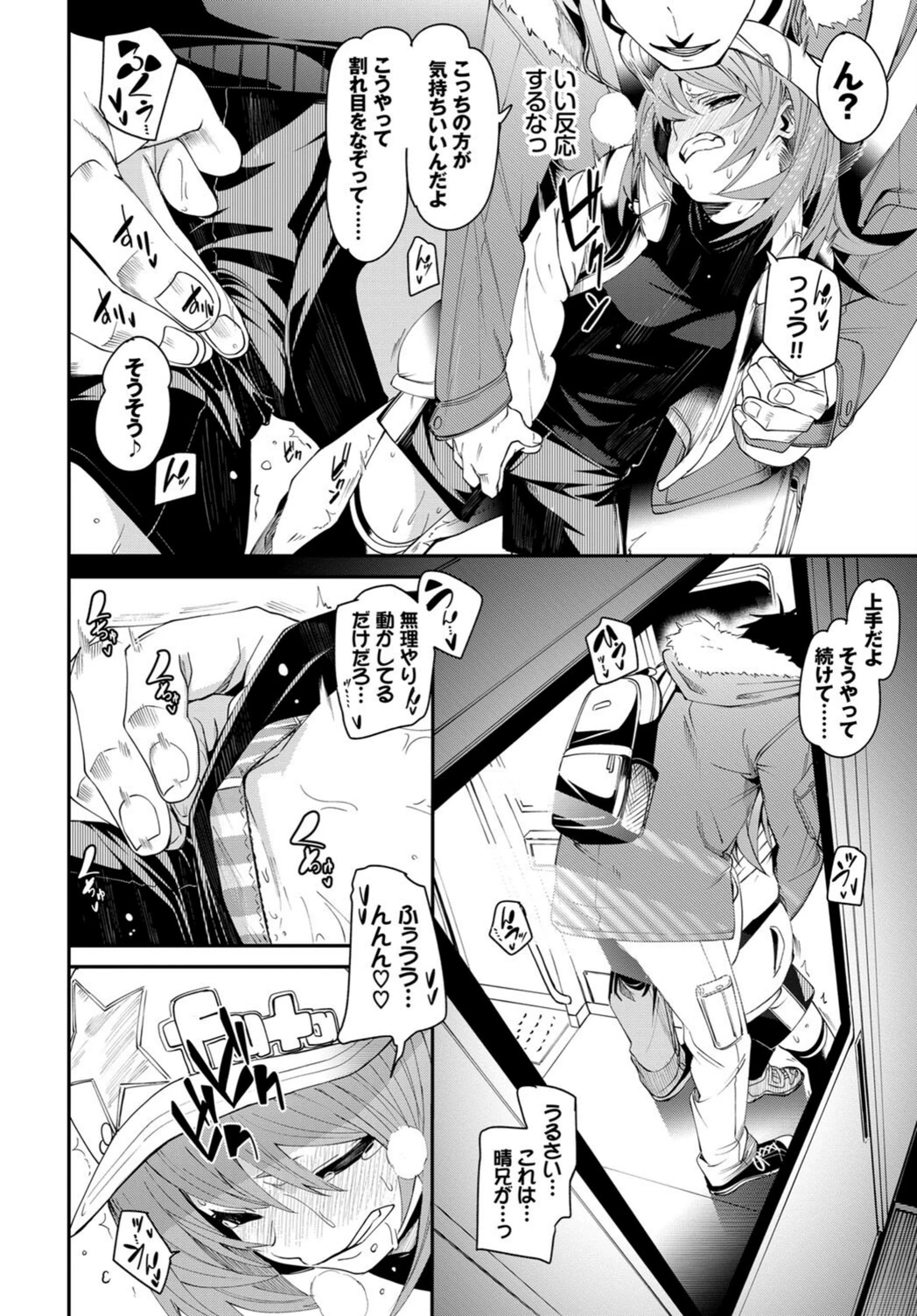 試し読み 8枚目