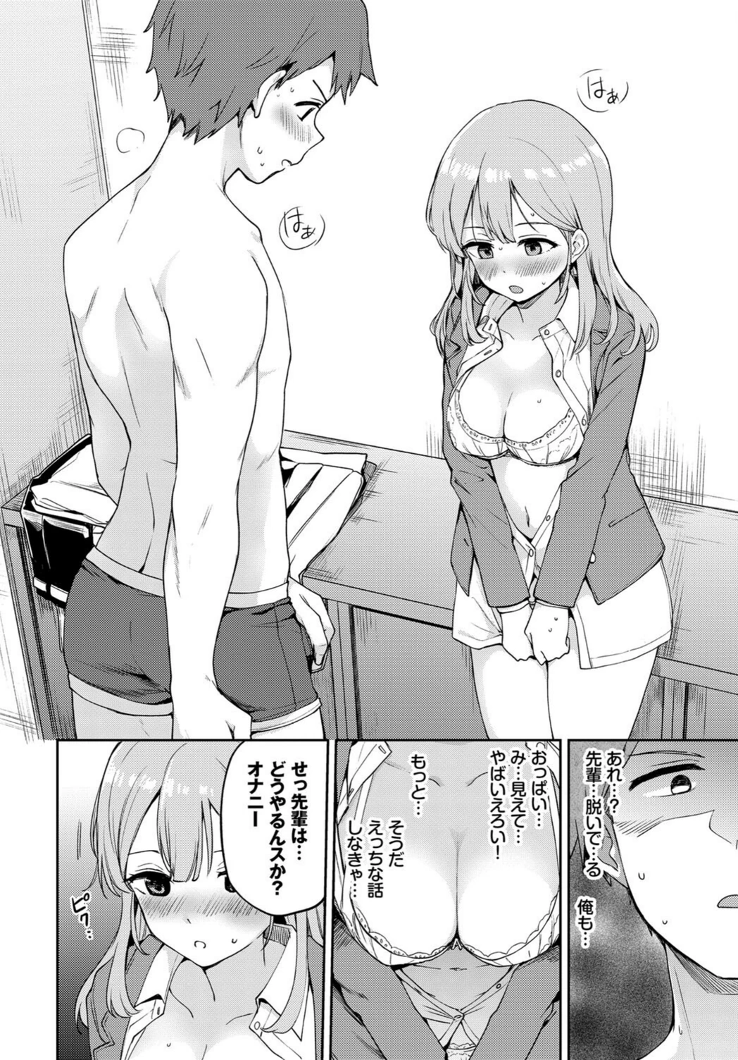 試し読み 4枚目