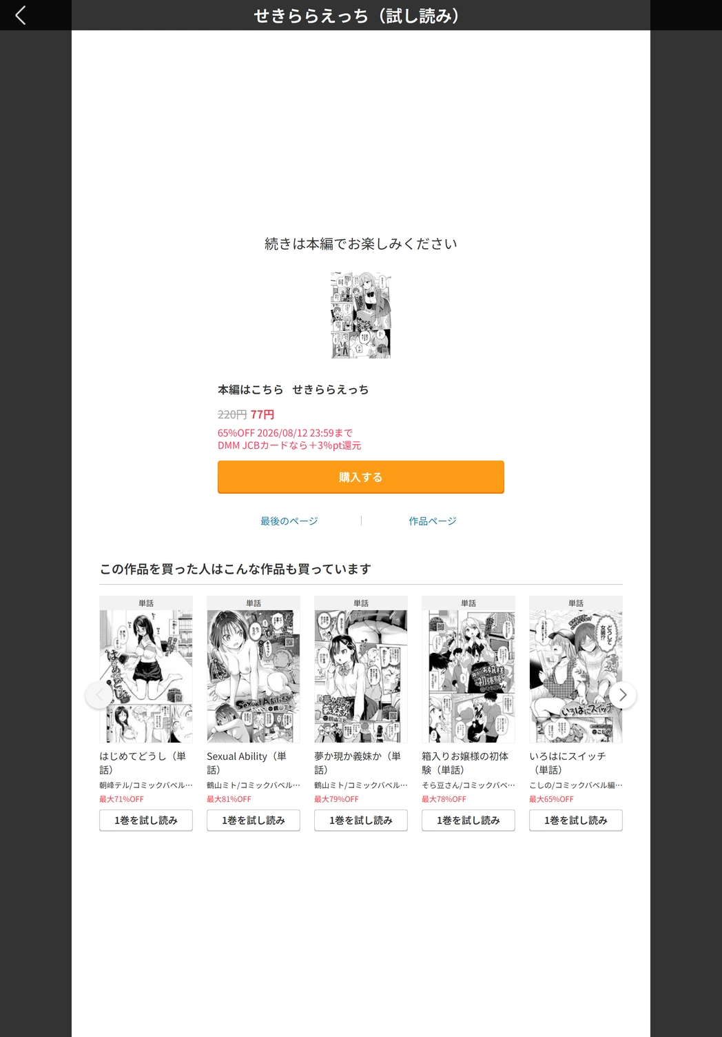 試し読み 5枚目