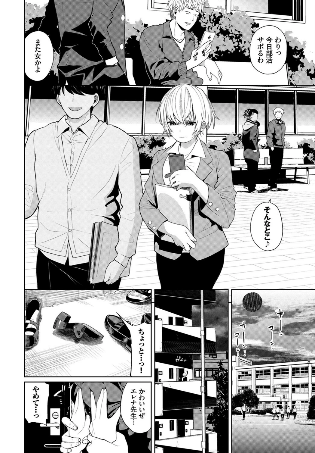 試し読み 2枚目