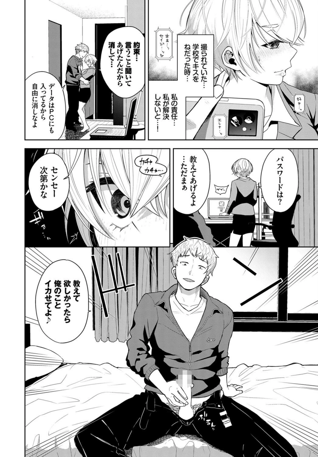 試し読み 4枚目