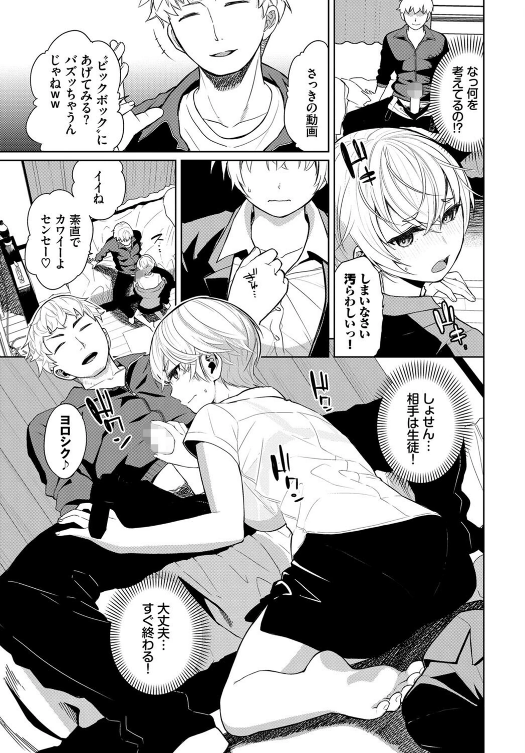 試し読み 5枚目