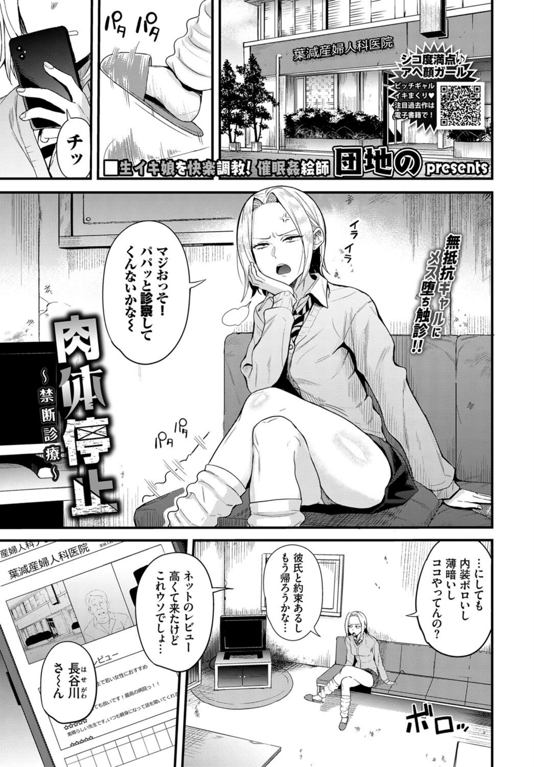試し読み 1枚目